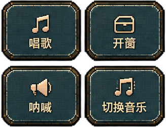 旅行互动按钮